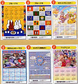[2003calender]