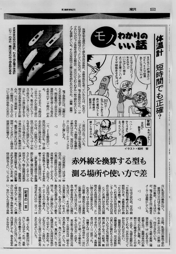 [�̉��v�@�Z���Ԃł����m�H]